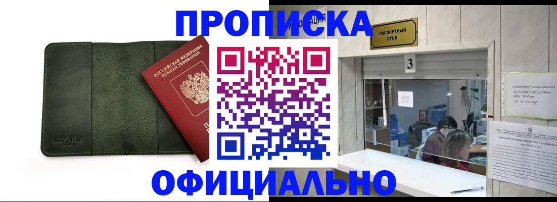 временная регистрация 2025 в Новокузнецке