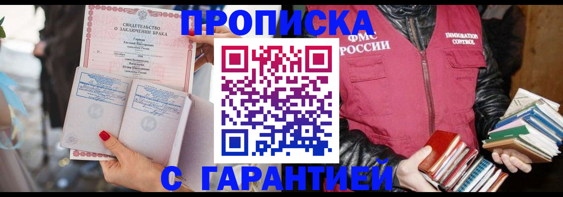 временная регистрация поиск в Новокузнецке