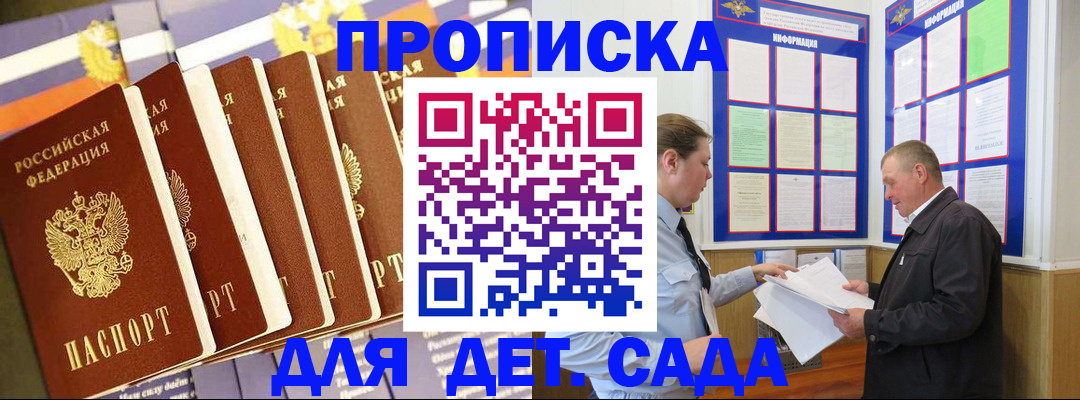 прописка регистрация в Новокузнецке